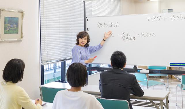 リ・スタートプログラム(復職支援) | 福岡市博多区 不知火クリニック(うつ病の治療・入院・カウンセリング)